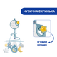 Мобиль на кроватку 3 в 1 Chicco "Next2Dreams" Голубой (07627.20) - изображение 5