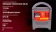 Зарядное устройство для PULSO BC-15121 6&12V/8A/9-112AHR/стрелковый индикатор - изображение 3