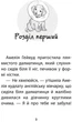 Історії порятунку. Песик і його страхи - Люсі Деніелс (9786177877430) - зображення 2