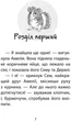 История спасения. Книга 7. Мурчак-суперзвезда - Люси Дэниелс (9786177877393) - изображение 2