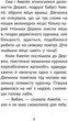 История спасения. Книга 7. Мурчак-суперзвезда - Люси Дэниелс (9786177877393) - изображение 4