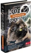 Коты воины 3. Сила троих. Книга 4. Затмение - Эрин Гантер (9786177995134) - изображение 1
