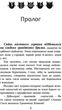 Коты – воины. На волю – Эрин Гантер (9786177877492) - изображение 2
