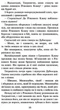 Коты – воины. На волю – Эрин Гантер (9786177877492) - изображение 3