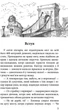 Варта у грі. Книга 3. Кров Будапешту - Матолінець Н. Я. (9786177670345) - зображення 2