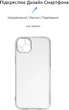 Чохол для смартфона Apple iPhone 14 Plus ArmorStandart Air Series Transparent Camera cover (ARM64027) - зображення 2