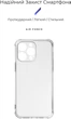 Чехол для смартфона Apple iPhone 14 Pro Max ArmorStandart Air Force Transparent Camera cover (ARM65249) - изображение 2