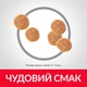 Сухий корм для котів Hill's Science Plan Adult 1-6 10 кг - ягня - изображение 4