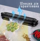 Вакууматор упаковщик еды с пакетами Wi-simple SW08. Черный - изображение 3