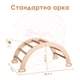 Дитячий спортивний комплекс Трикутник + Гірка+ Арка Монтессорі Heartsandwood, Колір натуральне дерево, Розмір стандарт - зображення 10