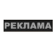 Бегущая строка светодиодная табло для рекламы 167x23 см WIFI/USB белый уличный - изображение 4
