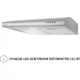 Витяжка Perfelli PL 5124 I LED - зображення 4