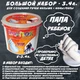 Набор для 3D слепка двух ручек - Большой (совместно взрослый+ребенок) - изображение 4