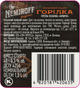 Горілка Nemiroff Оригінал 1 л 40% (4820181420635) - зображення 5