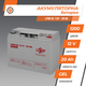 Акумуляторна батарея LogicPower Гелева LPM-GL 12V-20Ah (LP5214) - зображення 3