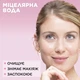 Мицеллярная вода Garnier Skin Naturals 400 мл (3600541410053) - изображение 6