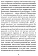 Молитовник для родини - зображення 3