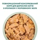 Вологий корм для котів Optimeal Adult 85 г - кролик та морква - изображение 4