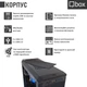Компьютер Qbox I51824 - изображение 4