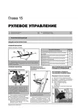 Руководство по ремонту, инструкция по эксплуатации Fiat Ducato / Citroen Jumper / Peugeot Boxer. Модели с 2006 года выпуска, оборудованные дизельными двигателями - изображение 4