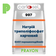 ФОСФАТ для колбасы CARFOSEL 997, Prayon, Бельгия - изображение 1