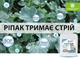 Удобрение Українські гумати FORTE БОР органическое в легкодоступной форме для подкормки бором, калием, азотом, комплексом микроэлементов и аминокислот, концентрат 5 л (6.5 кг) (4820219190165) - изображение 6