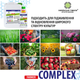 Удобрение Українські гумати COMPLEX органическое для основной подкормки, реанимирования с янтарной кислотой, комплексом микроэлементов и аминокислот, концентрат 10 кг (4820219190127) - изображение 4