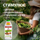 Удобрение Українські гумати FARMER органическое для овощных культур в легкодоступной форме, концентрат 1 кг (4820219190066) - изображение 5