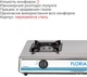 Настільна плита газова Floria ZLN8365 Silver - зображення 2