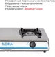Настільна плита газова Floria ZLN8365 Silver - зображення 3