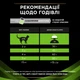 Сухий корм для кішок Purina Pro Plan Veterinary Diets HA HYPOALLERGENIC харчовi алергії 325 г (7613035154438) - зображення 8