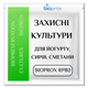 Захисна культура для Йогурту Кисломолочного сиру Сирів та Сметани BIOPROX RP80 30 doses/3000 л - зображення 1