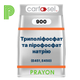 Фосфати для ковбас Prayon CARFOSEL 900 1кг - зображення 1