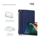 Чехол для планшета Armorstandart Smart Case Xiaomi Mi Pad 5/5 Pro Blue (ARM64002) - изображение 4