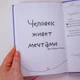 Дневник мечтаний "Я могу", Ольга Высочинская, фиолетовый, на русском - изображение 14