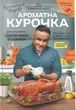 Упаковка натуральной приправы Pripravka Кулинарный шедевр к курице с цедрой лимона 30 г х 6 шт (4820195516768) - изображение 2
