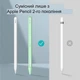Чехол для стилуса ESR Pencil Cover for Apple Pencil 2 - Green - изображение 3