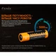 Акумулятор Fenix ​​ARB-L21-5000 V2.0 - зображення 4
