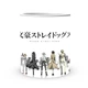 Кружка GeekLand Bungou Stray Dogs Великий из Бродячих Псов BSD 22 - изображение 3