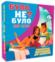 Настільна гра PLAYROOM Було не було? Для пар - зображення 1