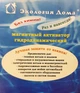 Магнітний актіватор гідродінамічний МВГДА-Б-15. Экология Дома - изображение 4