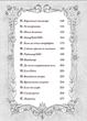 Різдвозавр та список Нечемнюхів - Том Флетчер (9789666799640) - изображение 3