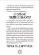 Різдвозавр та список Нечемнюхів - Том Флетчер (9789666799640) - изображение 6