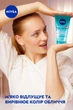 Щоденний очищуючий гель-скраб NIVEA проти недоліків шкіри 150 мл (4005900811073/4006000003580) - изображение 4