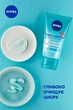 Щоденний очищуючий гель-скраб NIVEA проти недоліків шкіри 150 мл (4005900811073/4006000003580) - изображение 5