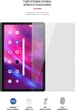 Гидрогелевая пленка ArmorStandart для планшета Lenovo Yoga Tab 11 YT-J706X (ARM65356) - изображение 2