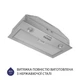 Вытяжка Minola HBI 5204 I 700 LED - изображение 4