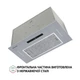 Вытяжка PERFELLI BIS 5653 I 1000 LED - изображение 5