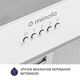 Витяжка повновбудована Minola HBI 5204 WH 700 LED - зображення 6