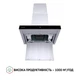 Вытяжка PERFELLI TS 6635 I/BL 1000 LED - изображение 7